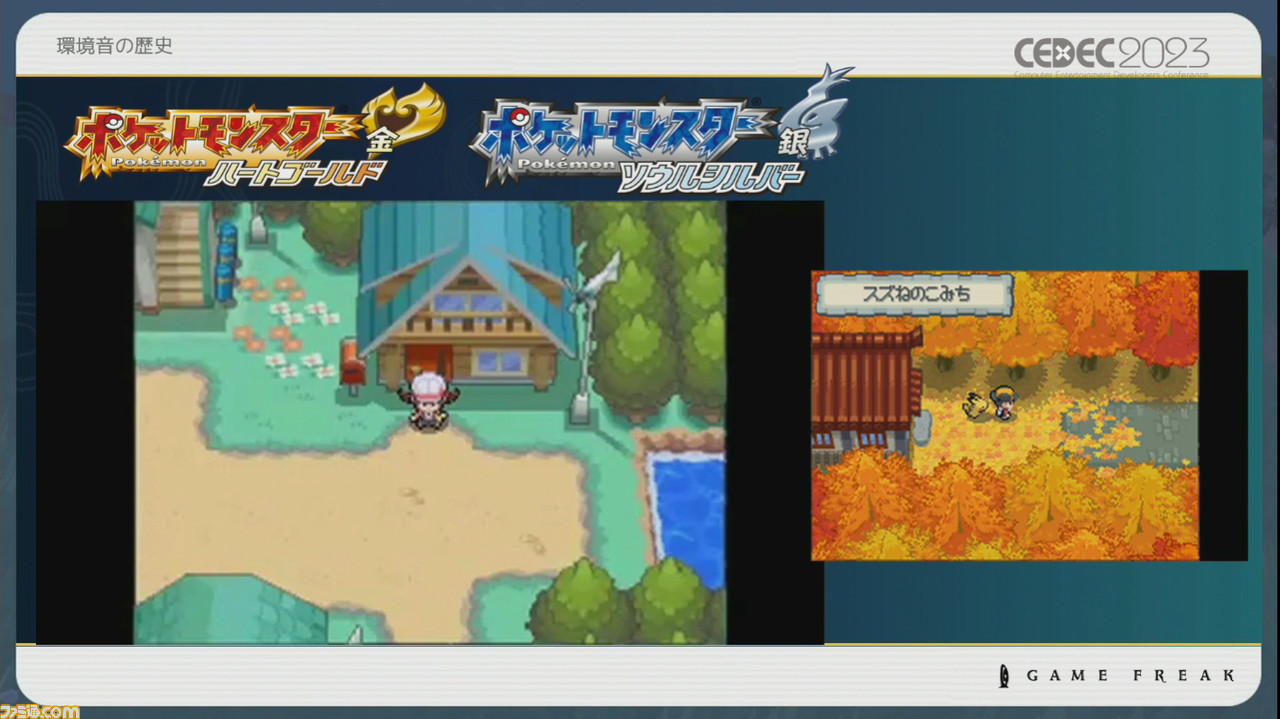 『ポケモン』世界のリアリティを生み出す鳴き声や環境音はどのように作り上げられたか【CEDEC2023】