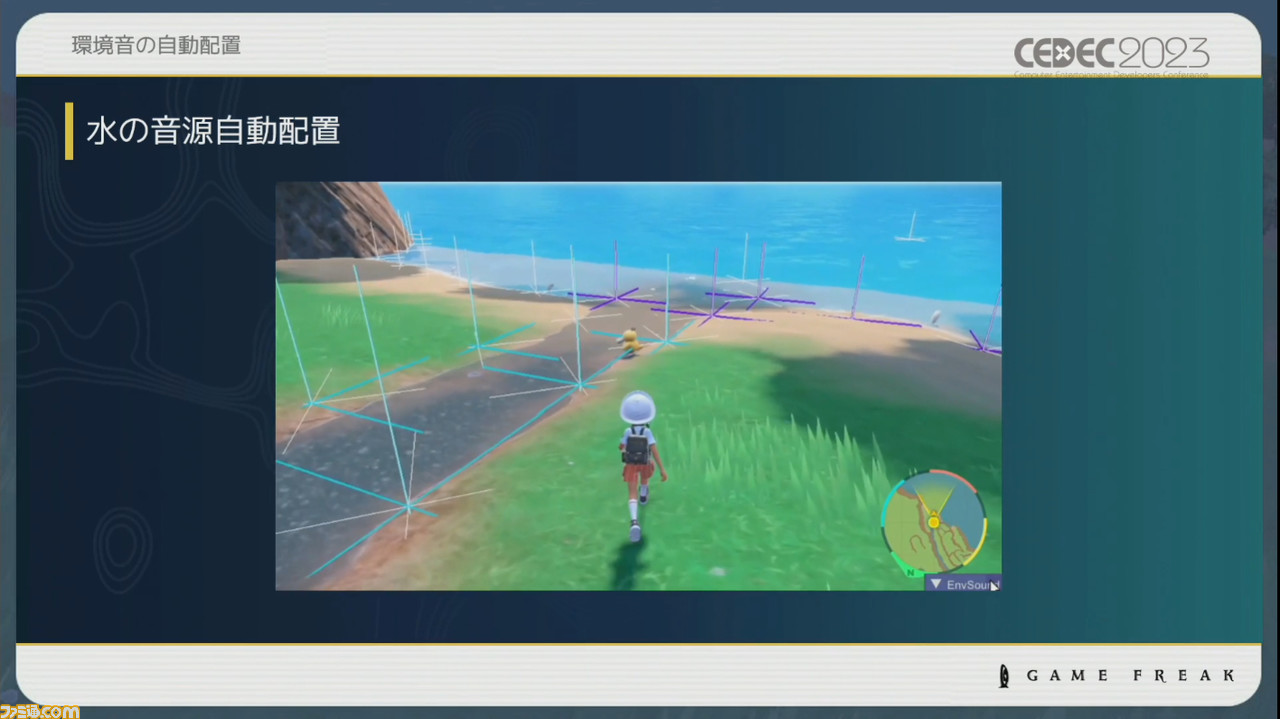 『ポケモン』世界のリアリティを生み出す鳴き声や環境音はどのように作り上げられたか【CEDEC2023】