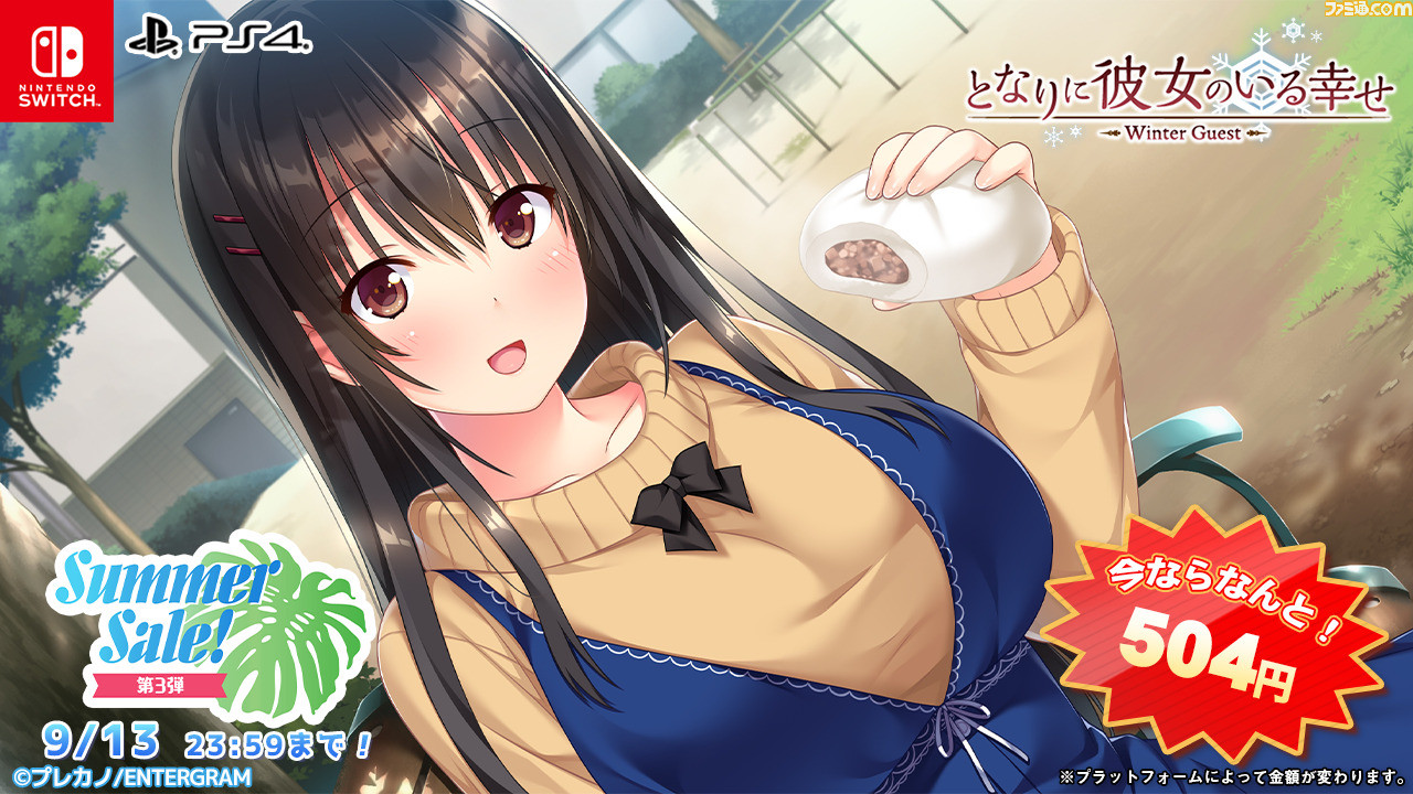 『ひぐらしのなく頃に 奉』1980円『うみねこのなく頃に 咲』半額『アママネ2』484円などエンターグラム作品のサマーセールが開催