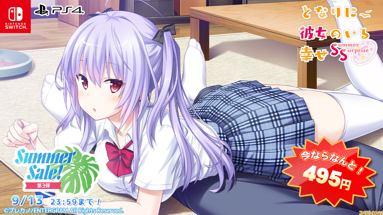 『ひぐらしのなく頃に 奉』1980円『うみねこのなく頃に 咲』半額『アママネ2』484円などエンターグラム作品のサマーセールが開催