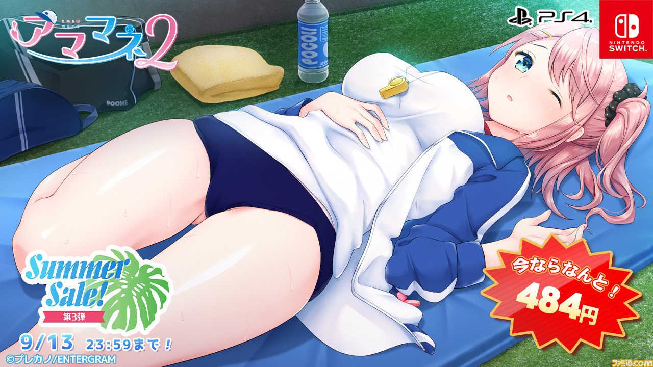 『ひぐらしのなく頃に 奉』1980円『うみねこのなく頃に 咲』半額『アママネ2』484円などエンターグラム作品のサマーセールが開催