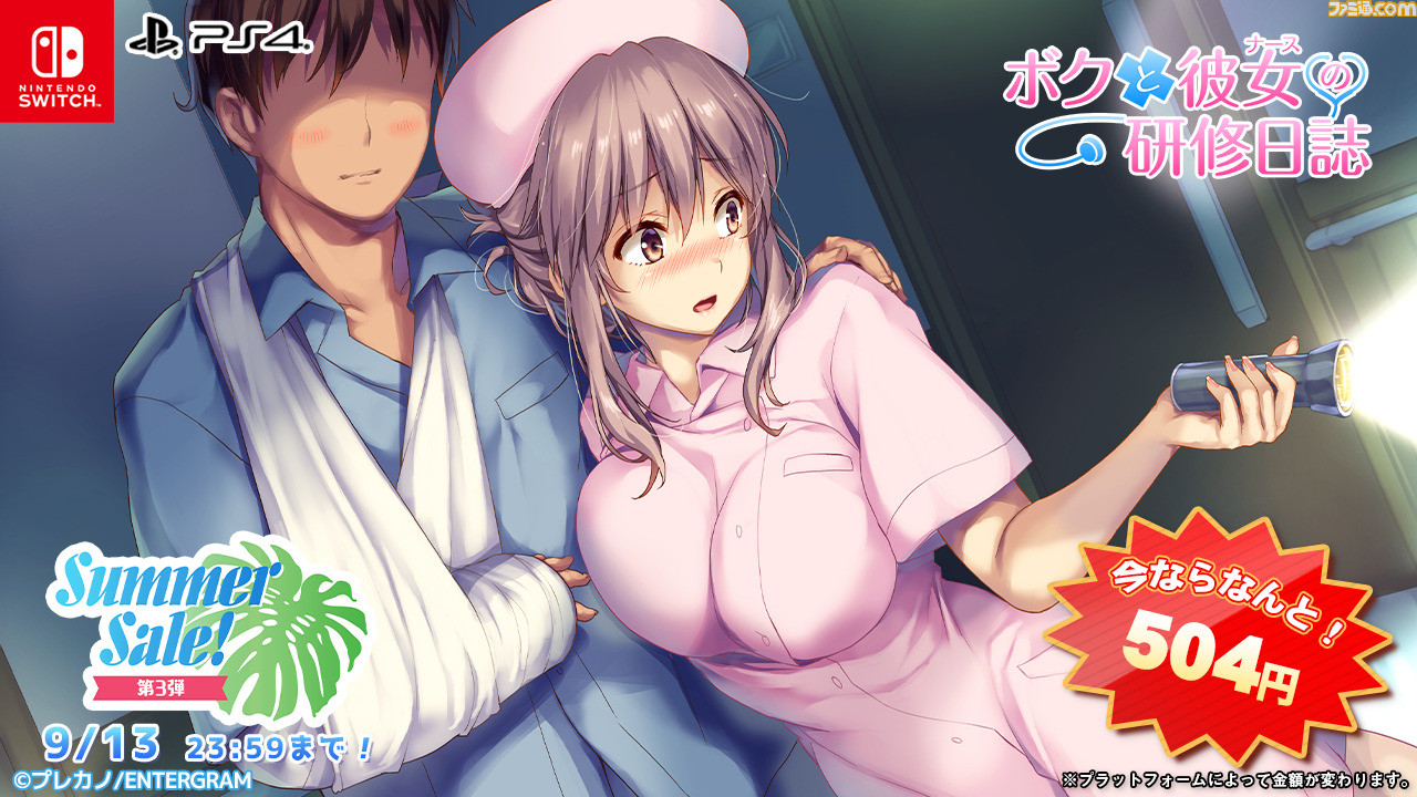 『ひぐらしのなく頃に 奉』1980円『うみねこのなく頃に 咲』半額『アママネ2』484円などエンターグラム作品のサマーセールが開催