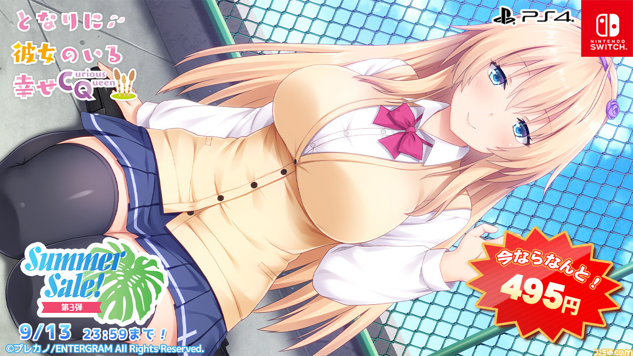 『ひぐらしのなく頃に 奉』1980円『うみねこのなく頃に 咲』半額『アママネ2』484円などエンターグラム作品のサマーセールが開催