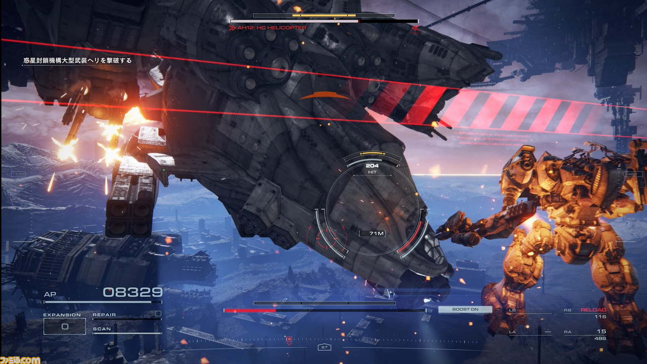【アーマード・コア6攻略】“密航”ボス・武装ヘリの倒し方。チャプター1の難敵はブレードでぶった切ろう【AC6】