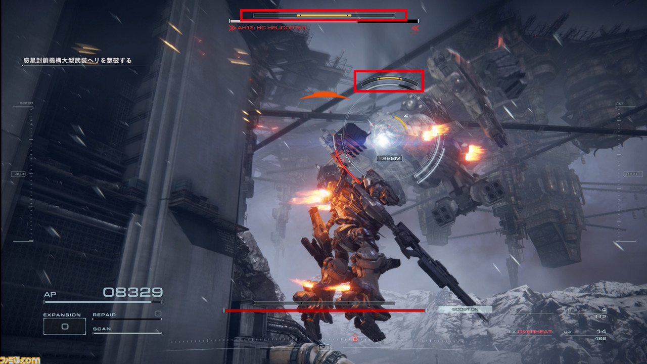 【アーマード・コア6攻略】“密航”ボス・武装ヘリの倒し方。チャプター1の難敵はブレードでぶった切ろう【AC6】