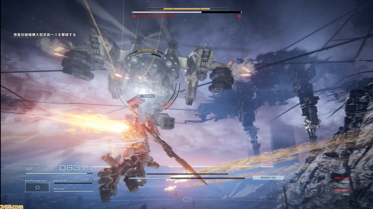 【アーマード・コア6攻略】“密航”ボス・武装ヘリの倒し方。チャプター1の難敵はブレードでぶった切ろう【AC6】