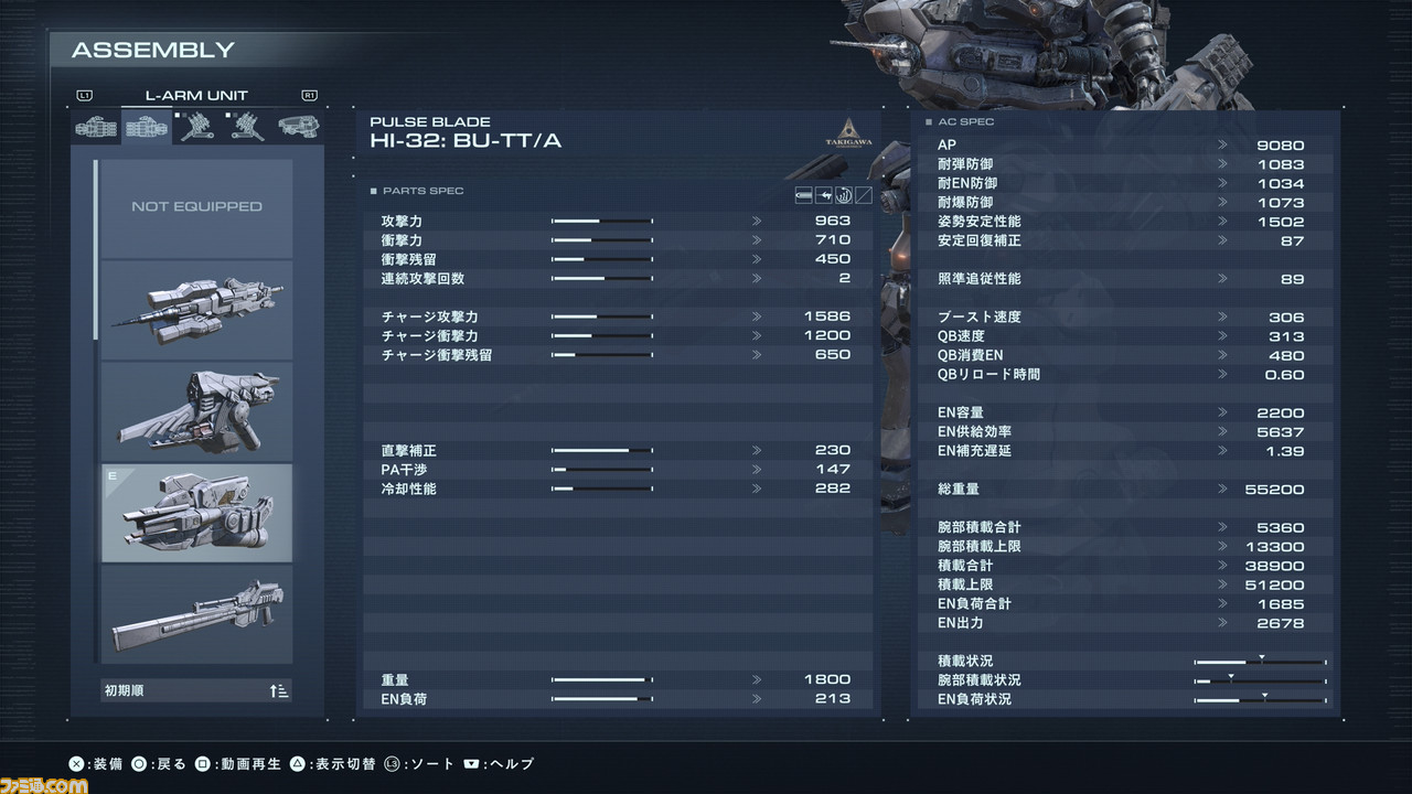 【アーマード・コア6攻略】“密航”ボス・武装ヘリの倒し方。チャプター1の難敵はブレードでぶった切ろう【AC6】