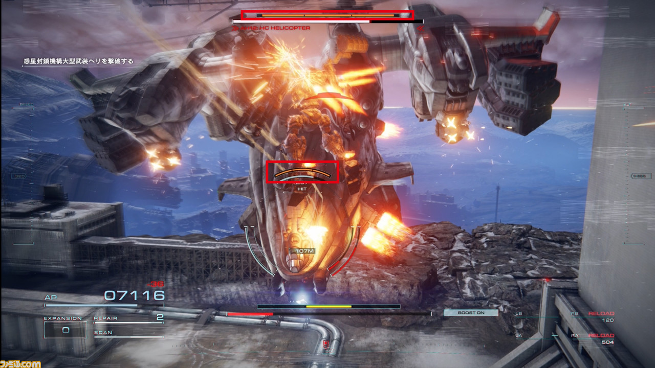 【アーマード・コア6攻略】“密航”ボス・武装ヘリの倒し方。チャプター1の難敵はブレードでぶった切ろう【AC6】