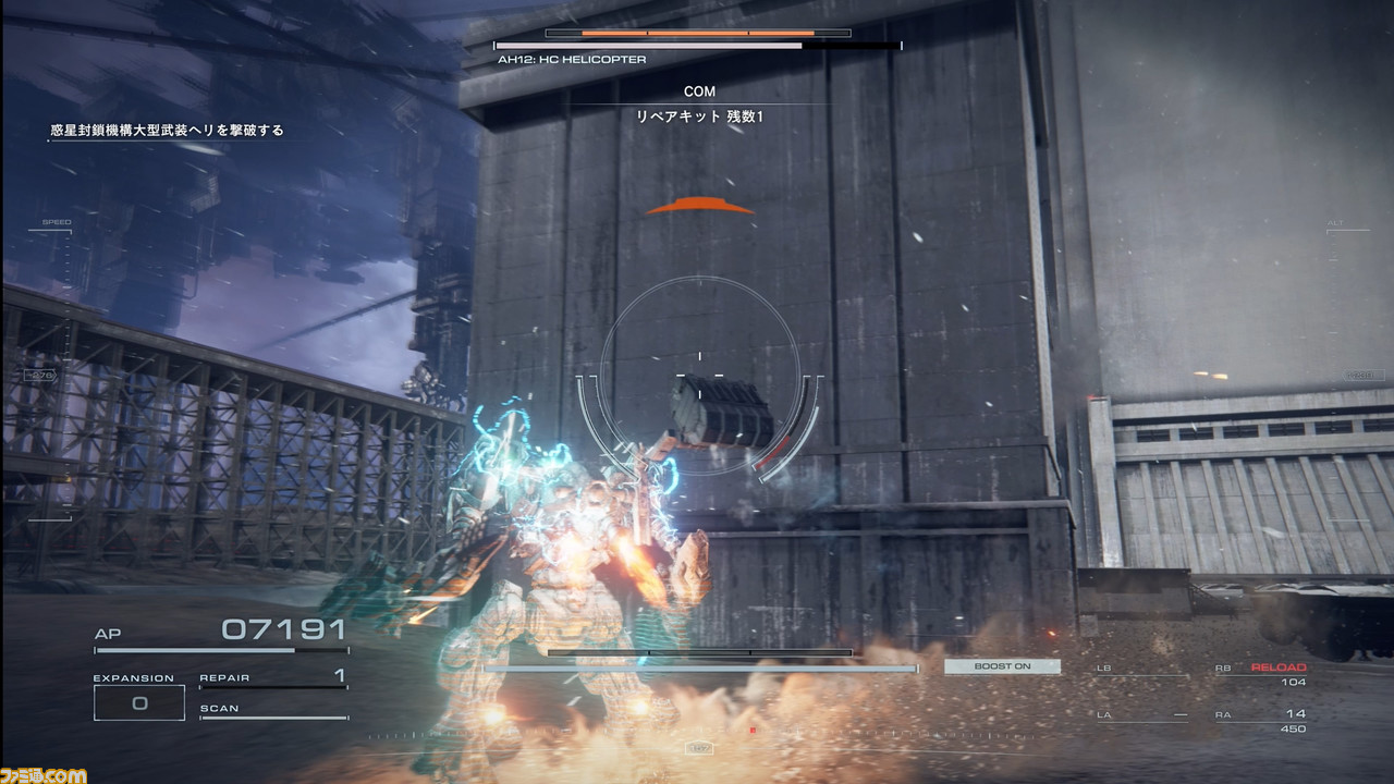 【アーマード・コア6攻略】“密航”ボス・武装ヘリの倒し方。チャプター1の難敵はブレードでぶった切ろう【AC6】