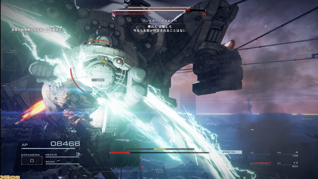 【アーマード・コア6攻略】“密航”ボス・武装ヘリの倒し方。チャプター1の難敵はブレードでぶった切ろう【AC6】