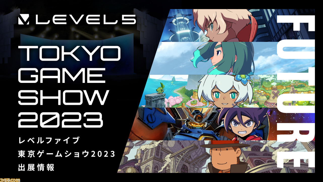【TGS2023】イナイレ新作『イナズマイレブン 英雄たちのヴィクトリーロード』試遊出展決定。レベルファイブのブース情報が公開