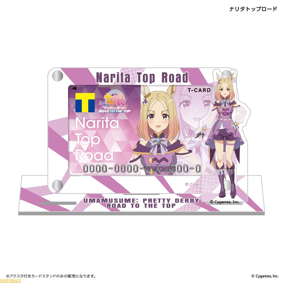 『ウマ娘 プリティーダービー ROAD TO THE TOP』ナリタトップロード、アドマイヤベガ、テイエムオペラオーをデザインしたTカードが発行受付開始