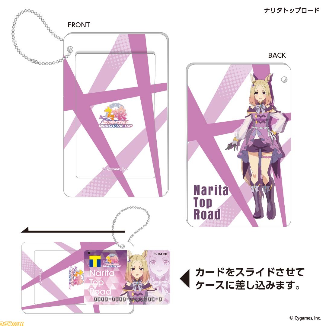 『ウマ娘 プリティーダービー ROAD TO THE TOP』ナリタトップロード、アドマイヤベガ、テイエムオペラオーをデザインしたTカードが発行受付開始