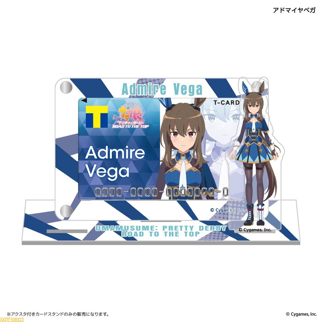 『ウマ娘 プリティーダービー ROAD TO THE TOP』ナリタトップロード、アドマイヤベガ、テイエムオペラオーをデザインしたTカードが発行受付開始