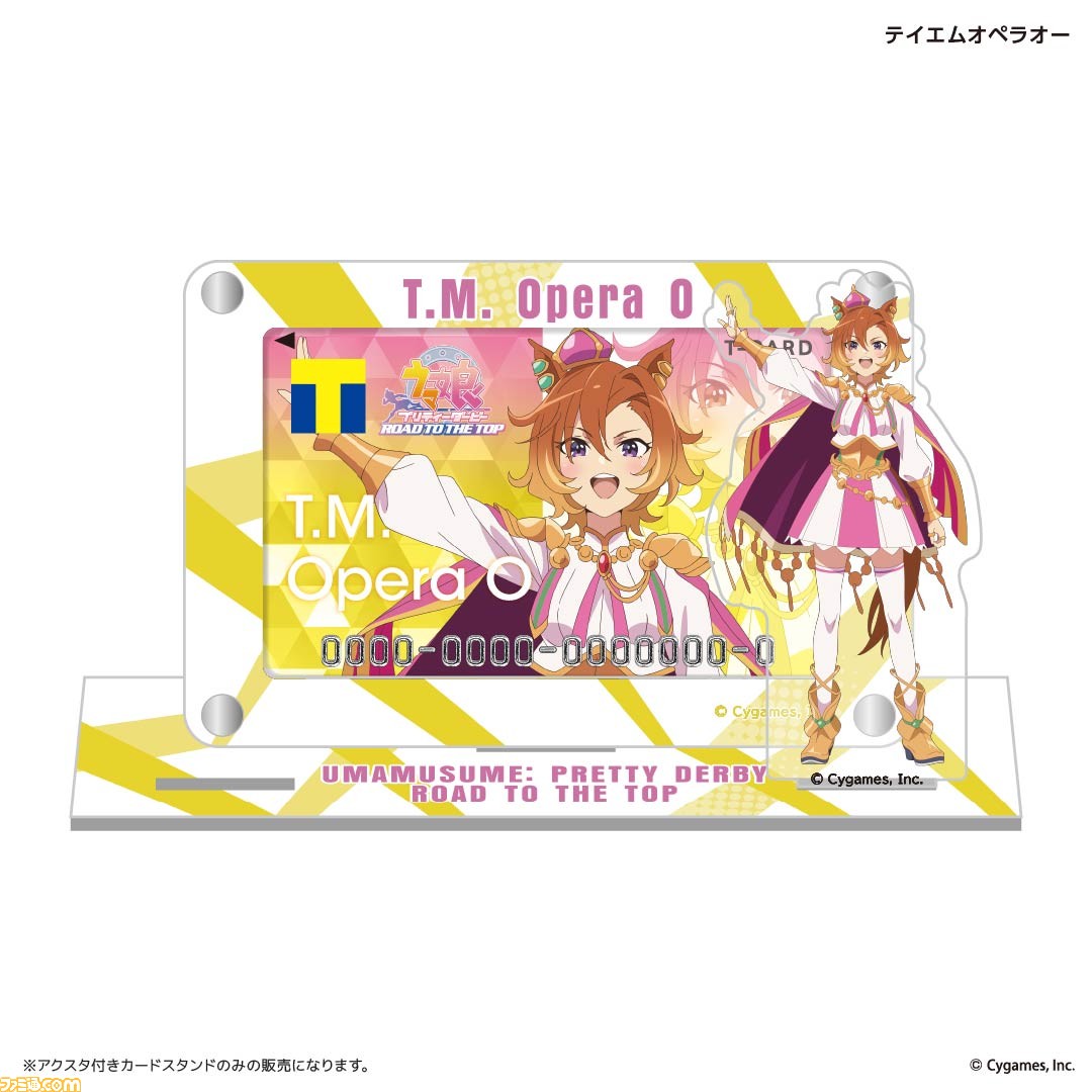 『ウマ娘 プリティーダービー ROAD TO THE TOP』ナリタトップロード、アドマイヤベガ、テイエムオペラオーをデザインしたTカードが発行受付開始