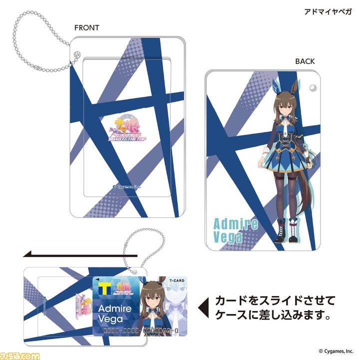 『ウマ娘 プリティーダービー ROAD TO THE TOP』ナリタトップロード、アドマイヤベガ、テイエムオペラオーをデザインしたTカードが発行受付開始
