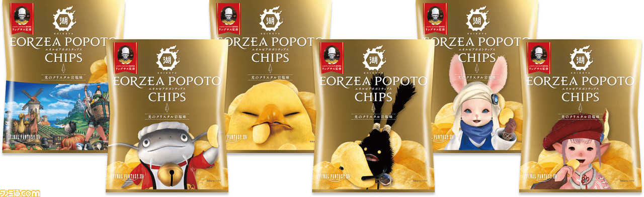 【FF14×湖池屋】ポポト風ポテチ“エオルゼアポポトチップス 光のクリスタル岩塩味”が受注生産で再販スタート。期間は9月17日まで