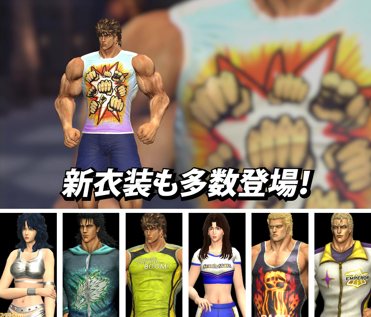 【ひでぶっ‼】『Fit Boxing 北斗の拳』にハート様が登場!連打を決める“ハートモード”やパンチスピード測定を収録したエキスパンションパックが配信【北斗柔破斬】