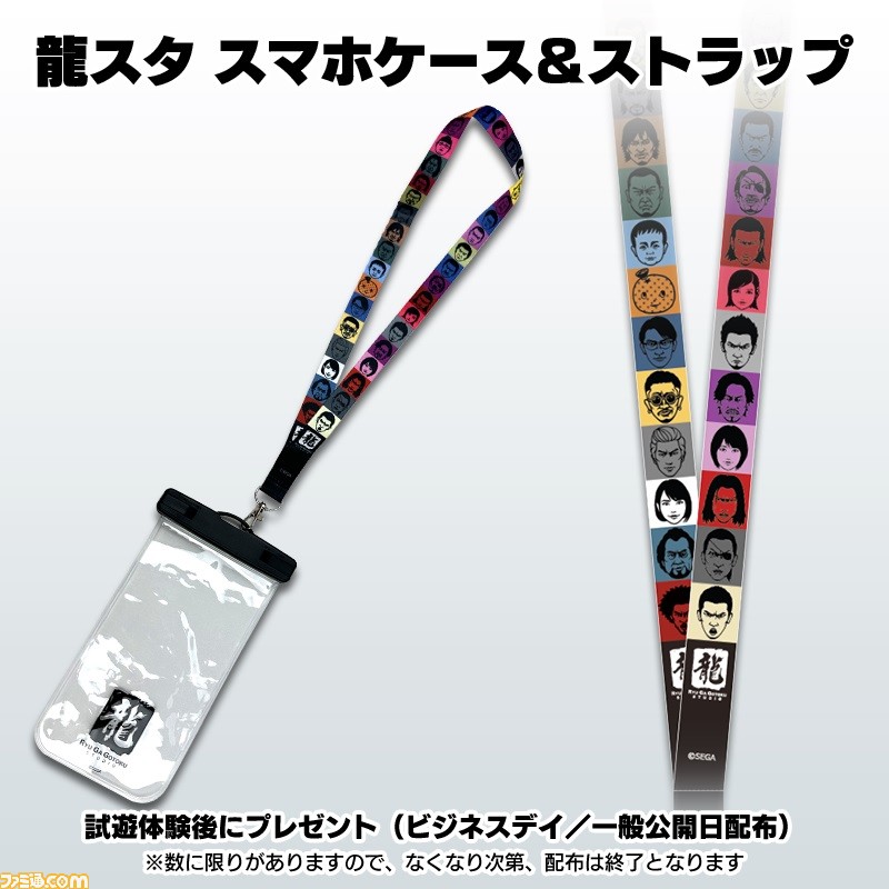 世界一運が悪くて、世界一ハッピーなヤツらの物語『龍が如く8』2024年1月26日(金)発売決定!主要キャストも一挙公開!