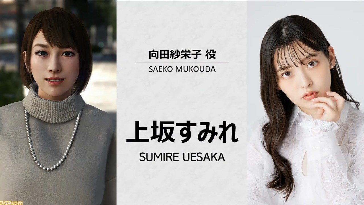 『龍が如く8』出演キャストが発表。長谷川博己、井口理、成田凌らが初登場