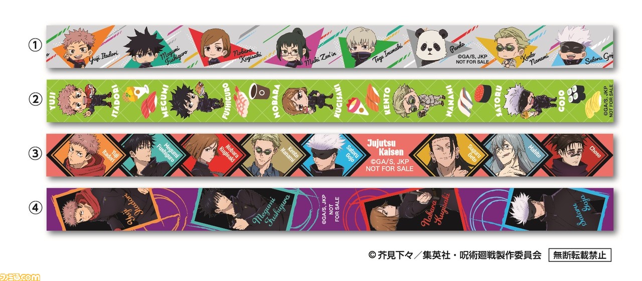 『呪術廻戦』×くら寿司のコラボが9月29日より開催。五条悟や七海建人のかわいいラバーマスコットが“ビッくらポン!”で当たる