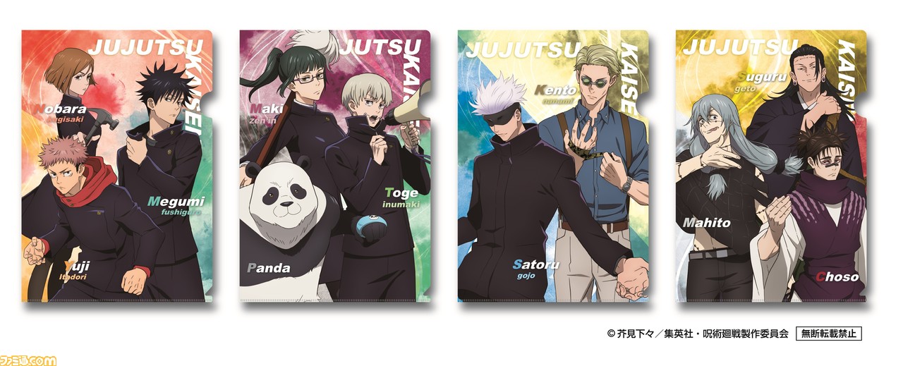 『呪術廻戦』×くら寿司のコラボが9月29日より開催。五条悟や七海建人のかわいいラバーマスコットが“ビッくらポン!”で当たる