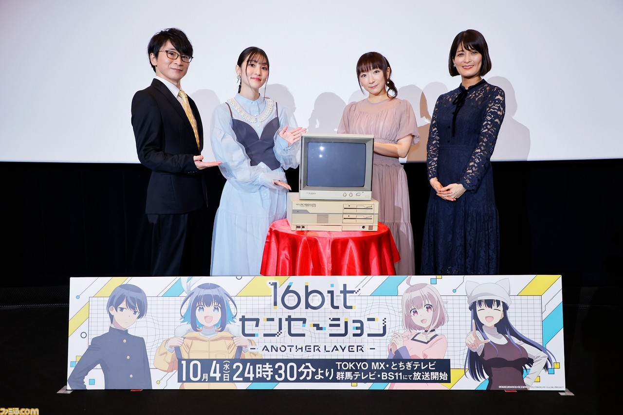 アニメ『16bitセンセーション ANOTHER LAYER』主人公コノハは“感情ジェットコースター”。先行上映会、トークイベントのオフィシャルレポートが到着