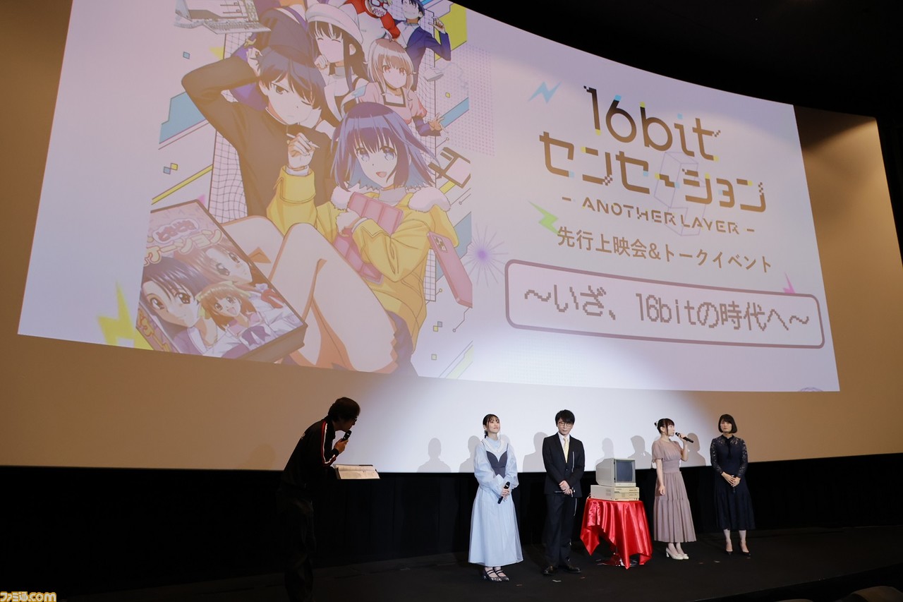 アニメ『16bitセンセーション ANOTHER LAYER』主人公コノハは“感情ジェットコースター”。先行上映会、トークイベントのオフィシャルレポートが到着