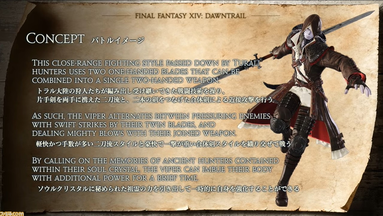 【FF14】新ジョブ“ヴァイパー”や『FF16』コラボなど『黄金のレガシー』ロンドンファンフェス最新情報まとめ。『Fall Guys』のコラボイベントや、『FF11』を舞台にした新コンテンツの情報も