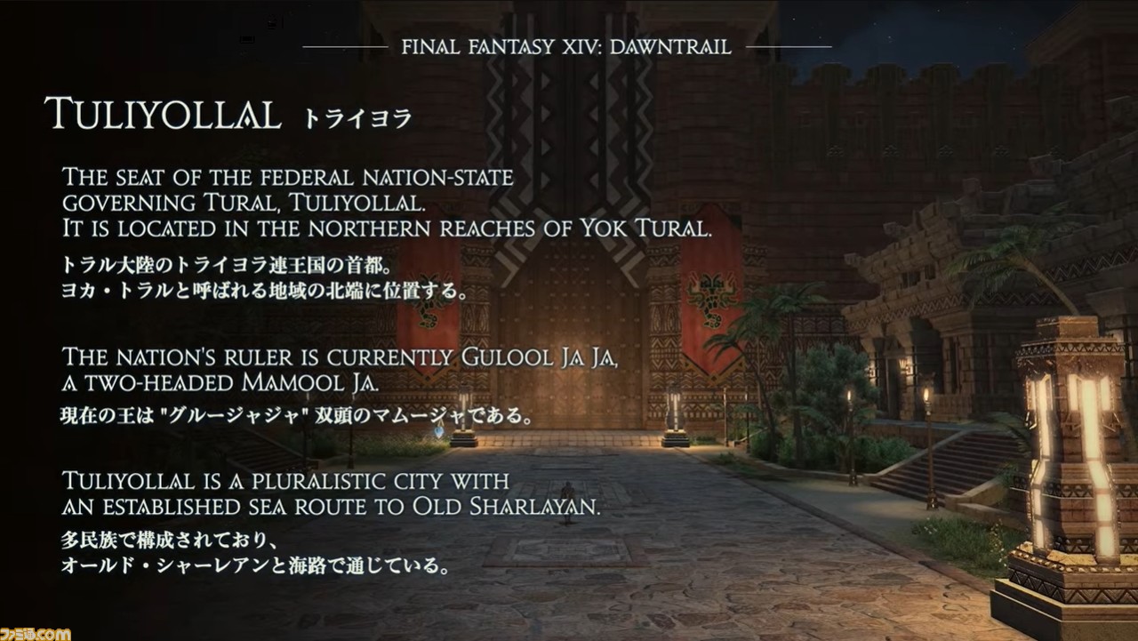 【FF14】新ジョブ“ヴァイパー”や『FF16』コラボなど『黄金のレガシー』ロンドンファンフェス最新情報まとめ。『Fall Guys』のコラボイベントや、『FF11』を舞台にした新コンテンツの情報も