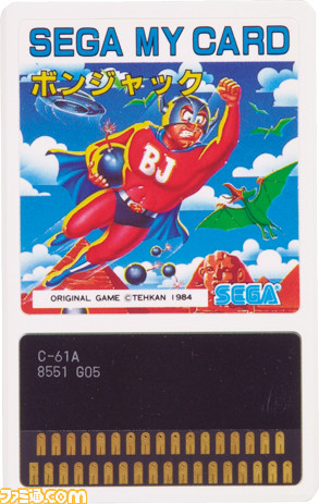 セガ・マークIIIが発売された日。『ファンタシースター』や体感アーケードゲームの移植作が大きな魅力の、後方互換性も備えたファミコンのライバル機【今日は何の日?】