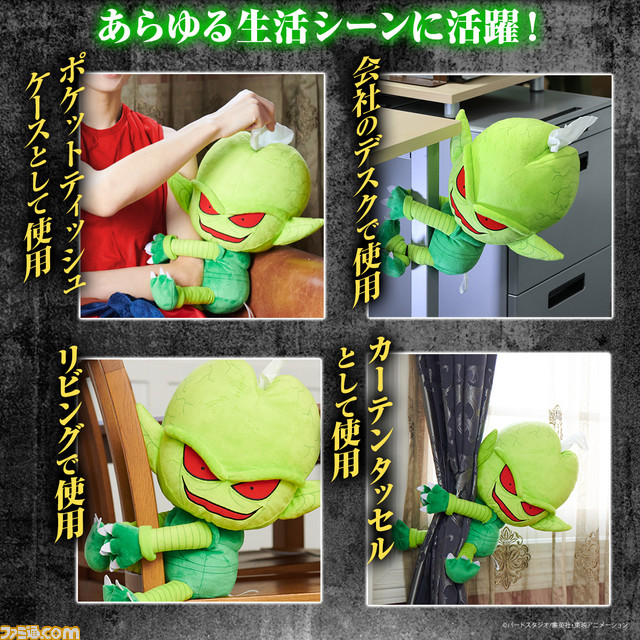『ドラゴンボールZ』栽培マンのポケットティッシュケースが予約開始。腕にくっ付ければヤムチャの気持ちが味わえる
