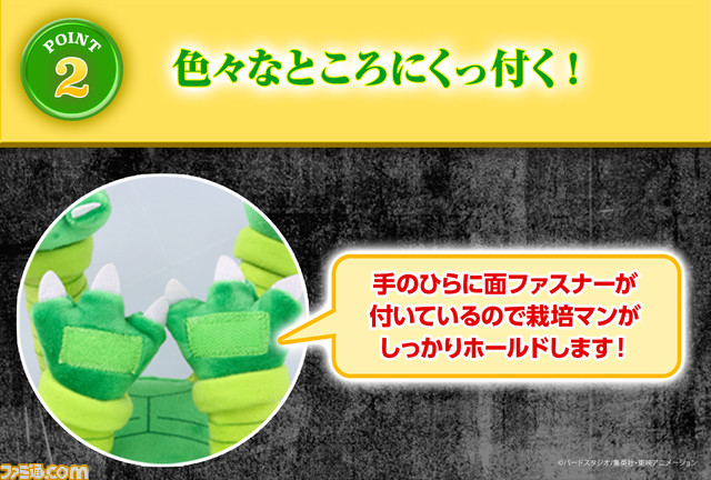 『ドラゴンボールZ』栽培マンのポケットティッシュケースが予約開始。腕にくっ付ければヤムチャの気持ちが味わえる