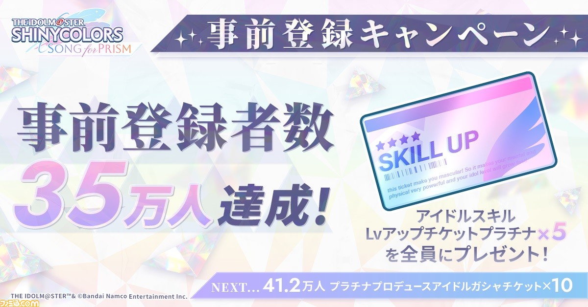 『シャニソン』正式サービス開始日が11月14日に決定。『シャニマス』を題材にしたアイドル育成シミュレーション&リズムゲーム