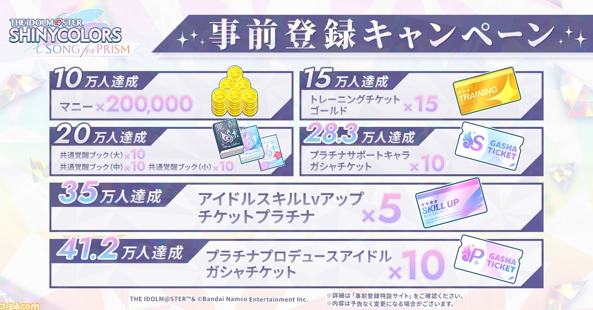 『シャニソン』正式サービス開始日が11月14日に決定。『シャニマス』を題材にしたアイドル育成シミュレーション&リズムゲーム