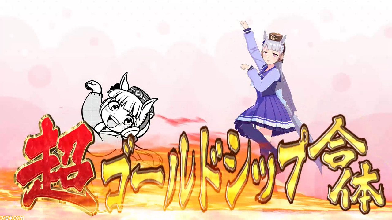 『ウマ娘 ピスピス☆スピスピ ゴルシちゃん』週刊コロコロコミックで11月末より連載開始。幼稚園児になったゴールドシップが主人公のギャグ漫画