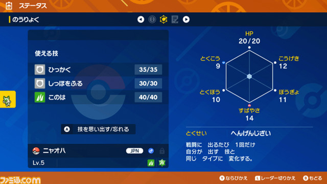 【ポケモンSV】ふしぎなおくりもの一覧。配布シリアルコード、あいことばまとめ【スカーレット・バイオレット】