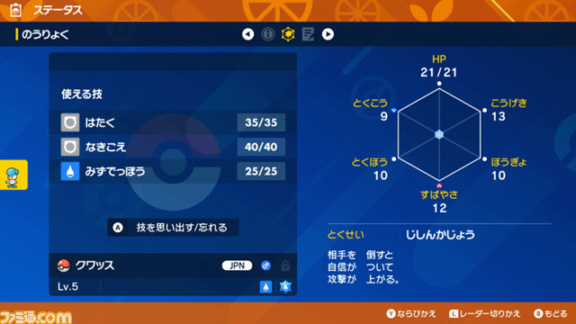 【ポケモンSV】ふしぎなおくりもの一覧。配布シリアルコード、あいことばまとめ【スカーレット・バイオレット】