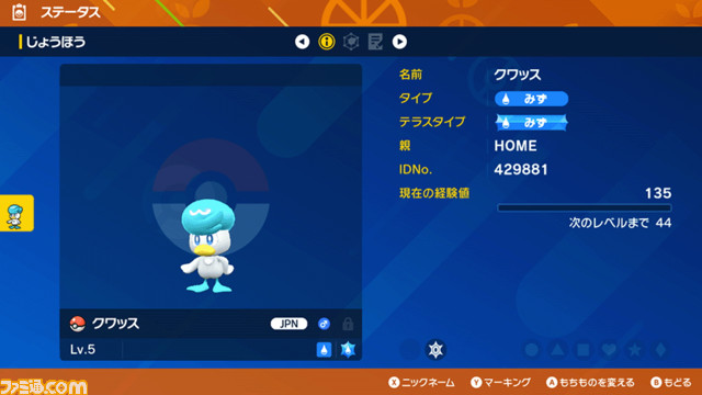 【ポケモンSV】ふしぎなおくりもの一覧。配布シリアルコード、あいことばまとめ【スカーレット・バイオレット】