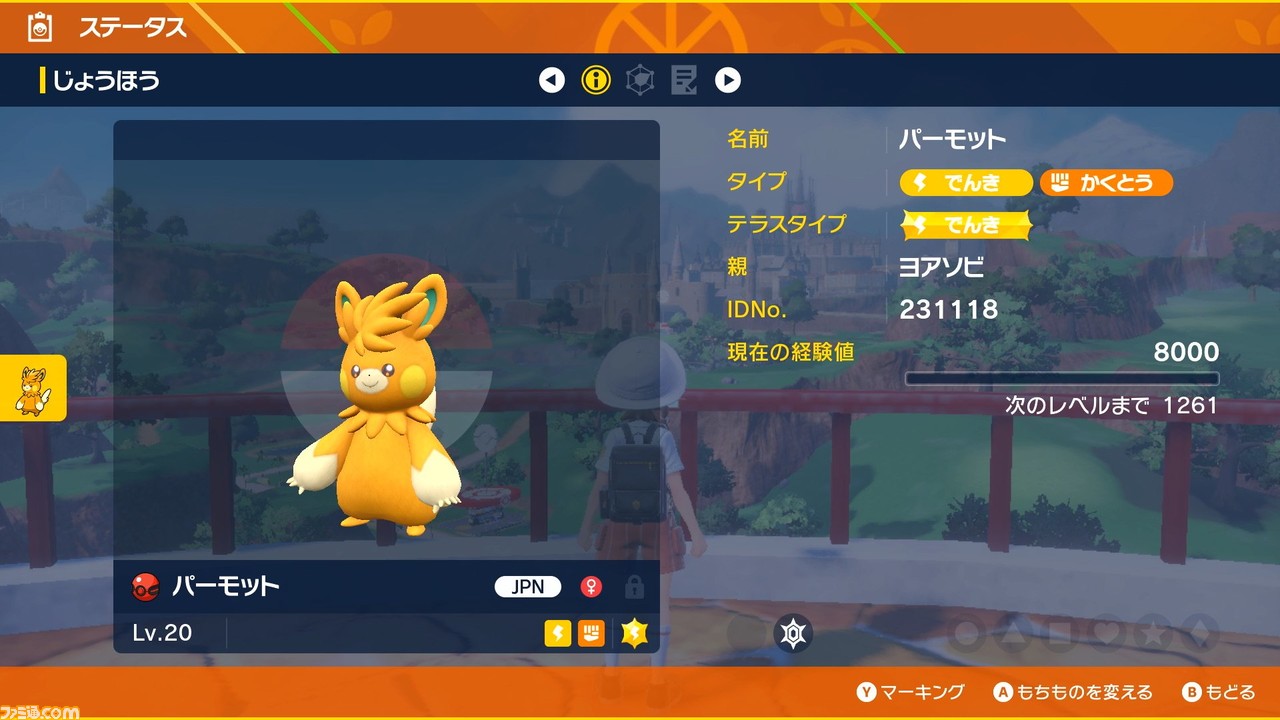 【ポケモンSV】ふしぎなおくりもの一覧。配布シリアルコード、あいことばまとめ【スカーレット・バイオレット】
