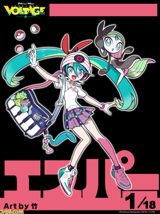 【ポケミク】ポケモンと初音ミクコラボの企画陣にロングインタビュー。夢のようなコラボがどのようにして実現できたのか、立ち上げから今後の展望まで。企画陣のあまりにも深すぎるコンテンツへの愛に迫る