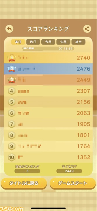 スマホ版『スイカゲーム』がついに公式より登場。一度プレイしたら沼にハマる鬼畜くだものパズルゲームがスマホでより気軽に遊べるように