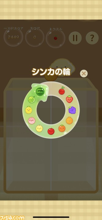 スマホ版『スイカゲーム』がついに公式より登場。一度プレイしたら沼にハマる鬼畜くだものパズルゲームがスマホでより気軽に遊べるように