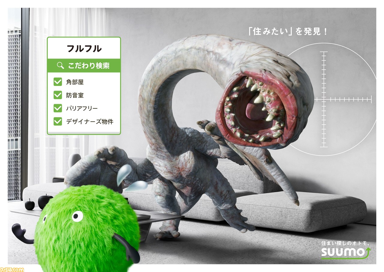 『モンハン』×スーモのコラボ広告が2月5日より新宿駅や渋谷駅などで掲出。リオレウス、ジンオウガ、ラージャンら5体のモンスターにぴったりな物件をピックアップ
