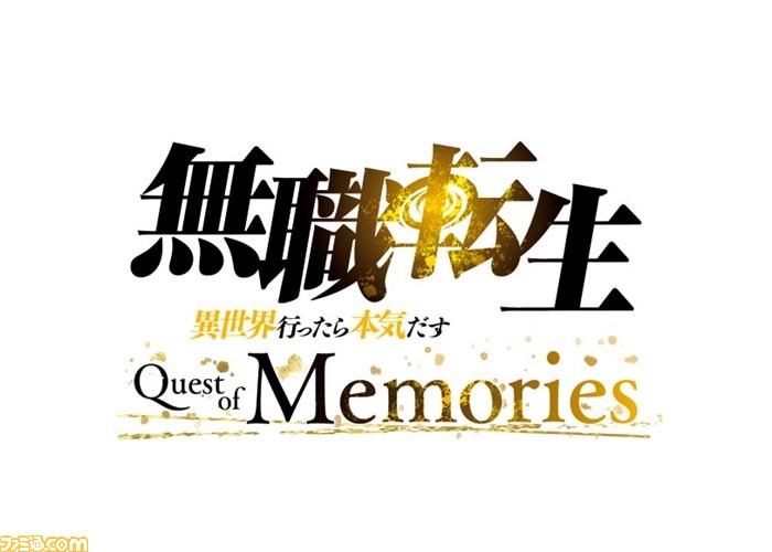 『無職転生 ~異世界行ったら本気だす~ Quest of Memories』6月20日発売決定。Switch、PS4/PS5パッケージ版が予約スタート