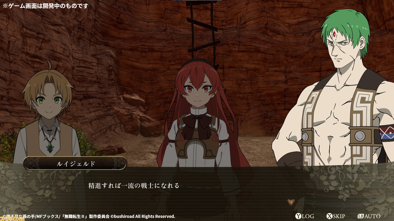 『無職転生 ~異世界行ったら本気だす~ Quest of Memories』6月20日発売決定。Switch、PS4/PS5パッケージ版が予約スタート