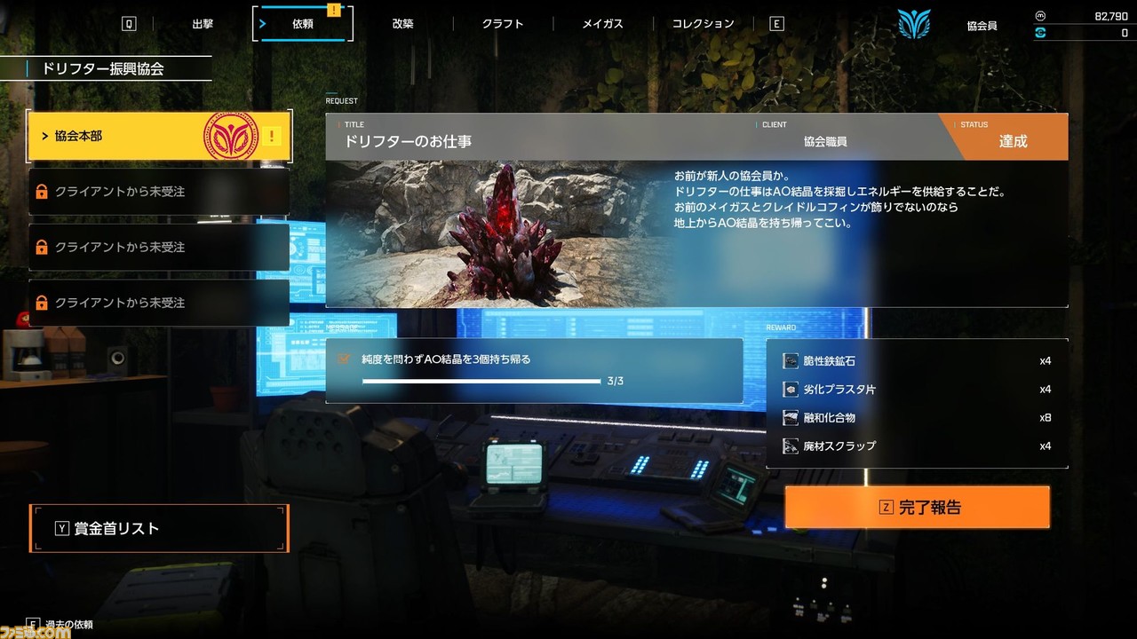 『SYNDUALITY Echo of Ada』CBT版プレイレビュー。探索して素材を持ち帰り、自分の拠点を豪華にするサイクルが醍醐味。メイガスのお風呂シーンもある!?