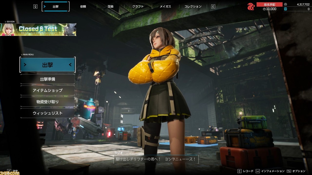 『SYNDUALITY Echo of Ada』CBT版プレイレビュー。探索して素材を持ち帰り、自分の拠点を豪華にするサイクルが醍醐味。メイガスのお風呂シーンもある!?