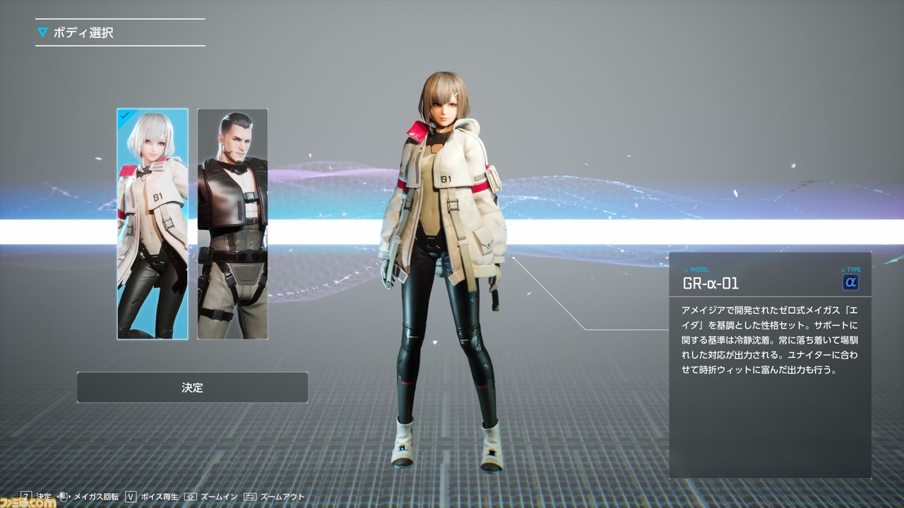 『SYNDUALITY Echo of Ada』CBT版プレイレビュー。探索して素材を持ち帰り、自分の拠点を豪華にするサイクルが醍醐味。メイガスのお風呂シーンもある!?