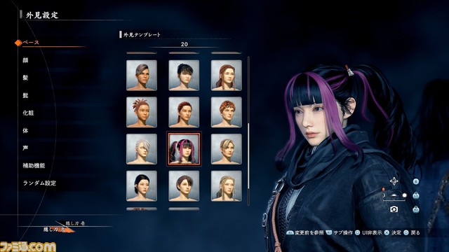 『Rise of the Ronin』ゲーム紹介